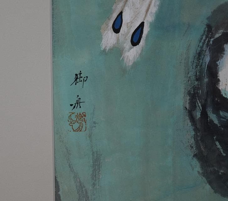 天才画家・幻想の世界★速水御舟　筆原画作品★[日本画、インテリア、記念品]