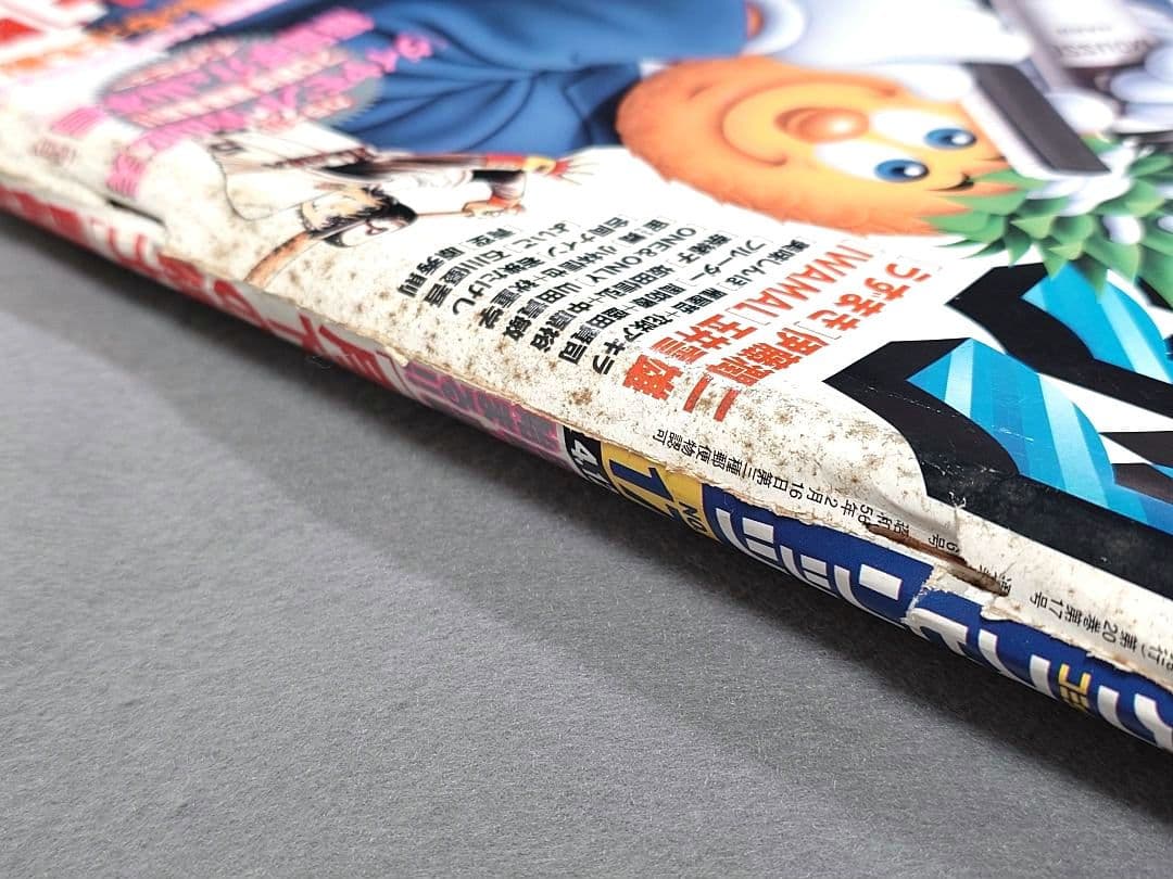 週刊ビッグコミックスピリッツ1999年17号『うずまき』第15話掲載/伊藤潤二