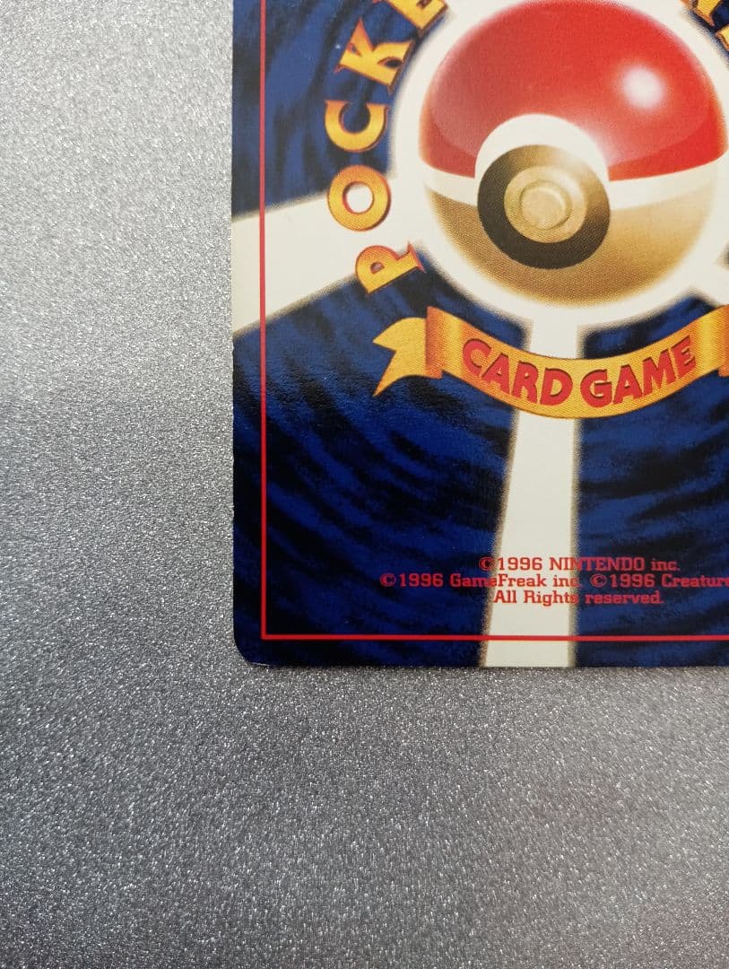 ポケモンカード ニョロゾ HP60 No.061