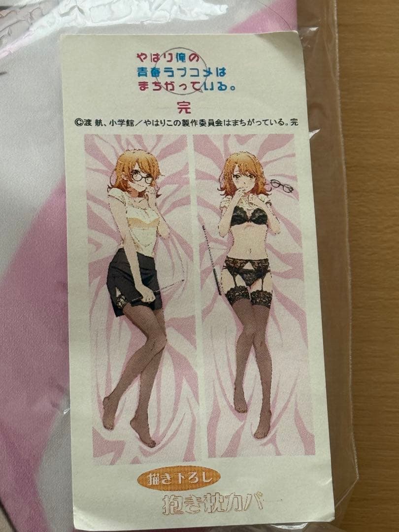 俺ガイル プレミアム抱き枕カバー 一色いろは 先生ver.