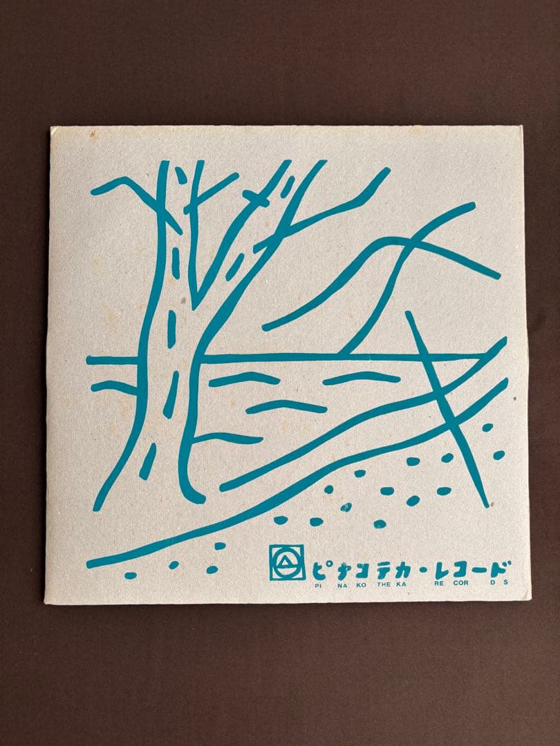 アート・デザイン・音楽 PUNGO 1980-1981