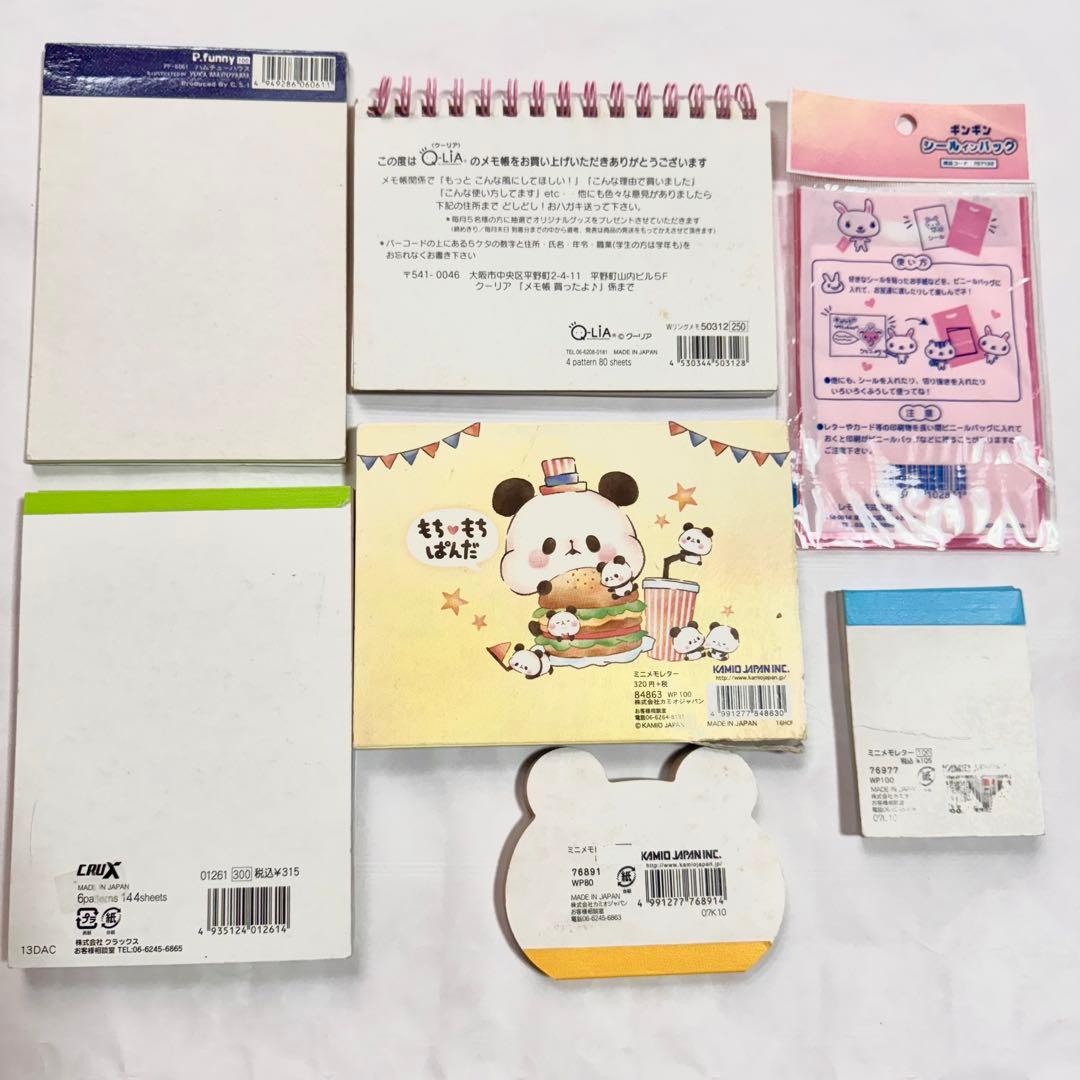 平成ファンシーレトロ キャラクター メモ シール などセット 当時物 レア！
