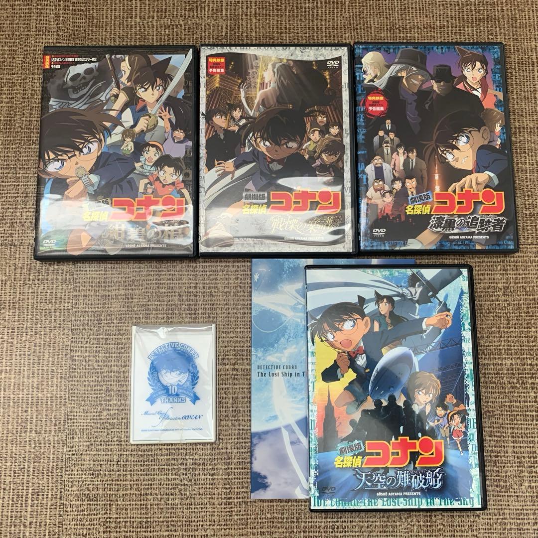 名探偵コナン　劇場版DVD14本セット　10周年記念収納ケース付き。グッズ付き