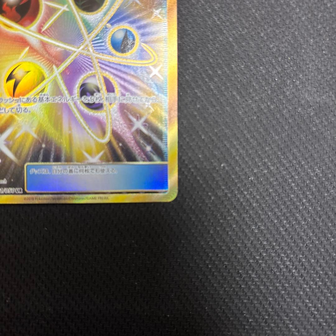 エネルギーリサイクル　ur sm5+