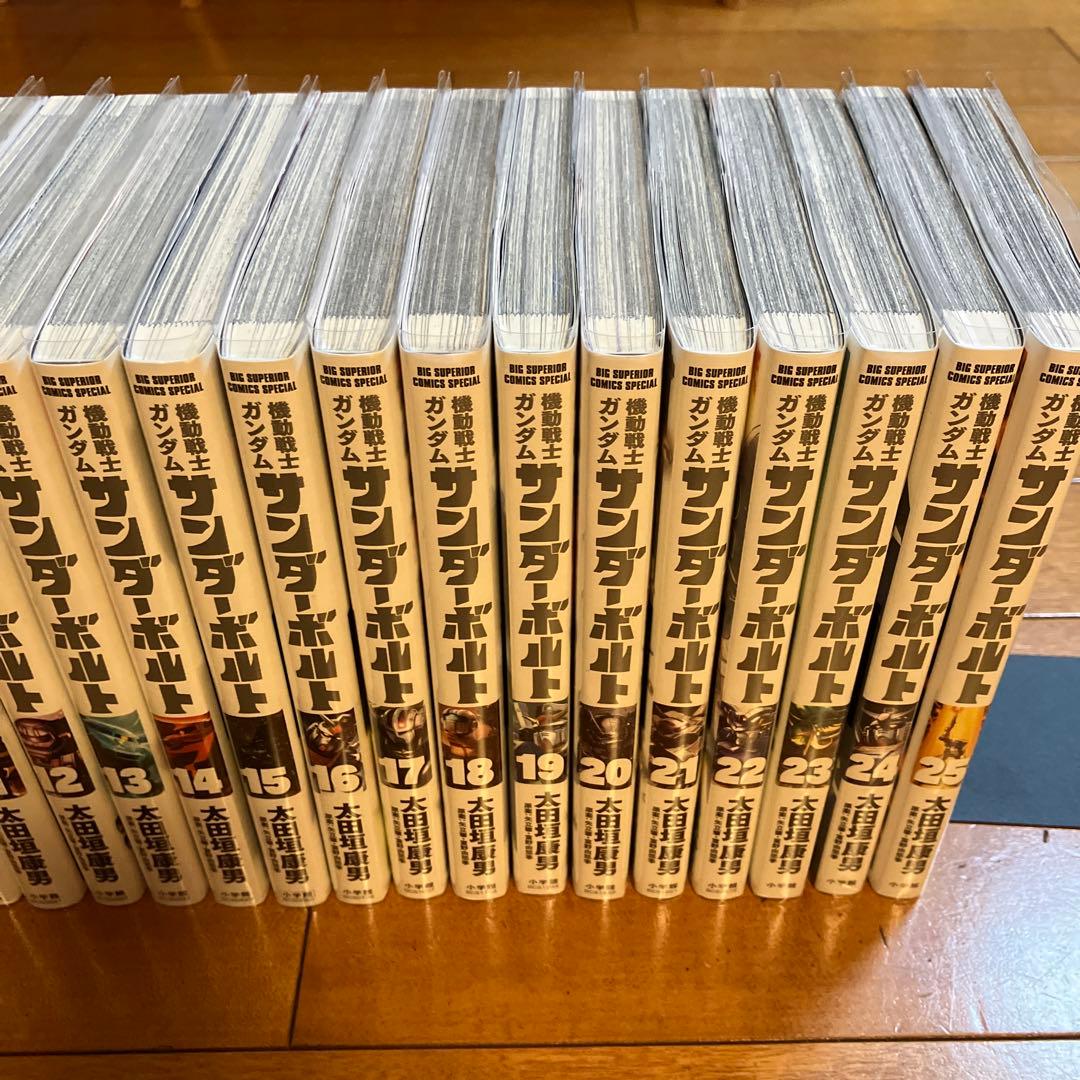 ガンダム サンダーボルト 25巻セット