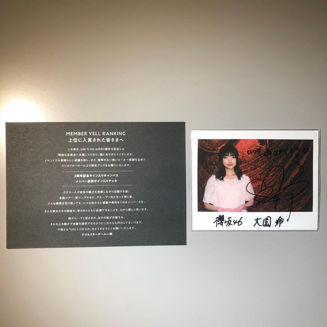 大園玲　直筆サイン入りチェキとプリントサイン入りキャンバス