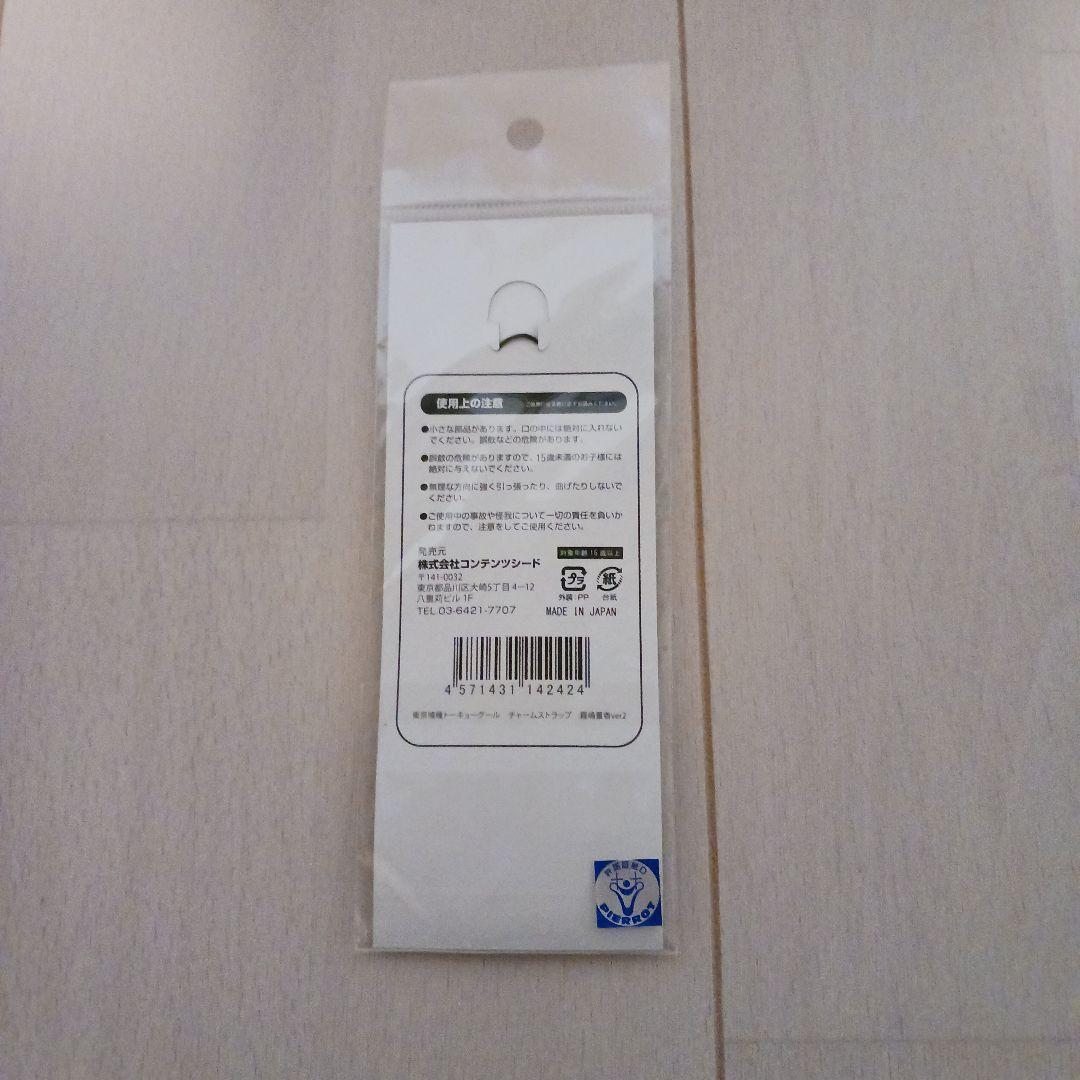 希少レア　東京喰種　トーキョーグールチャームストラップ霧嶋董香 ver2