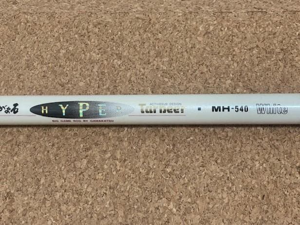 【中古品】 がまかつ がま石 ハイパーターナー MH-540 ホワイト