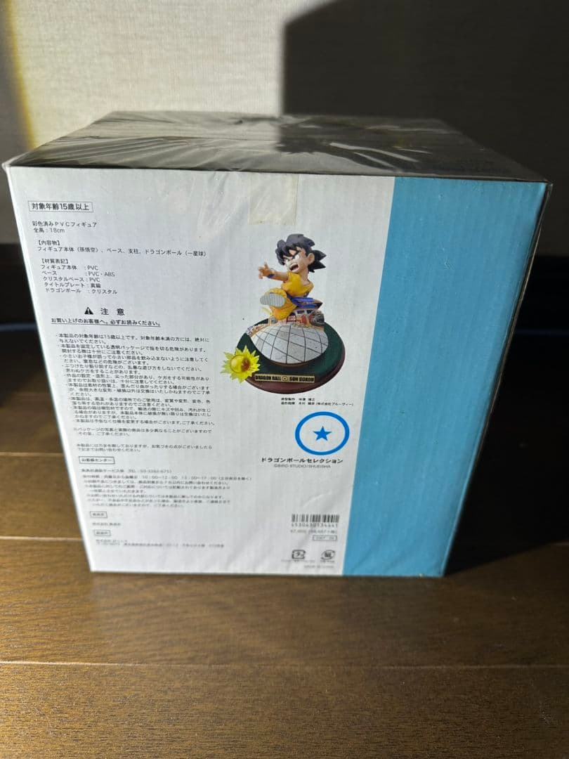 DRAGON BALL SELECTION　巻1 孫悟空（子供時代）