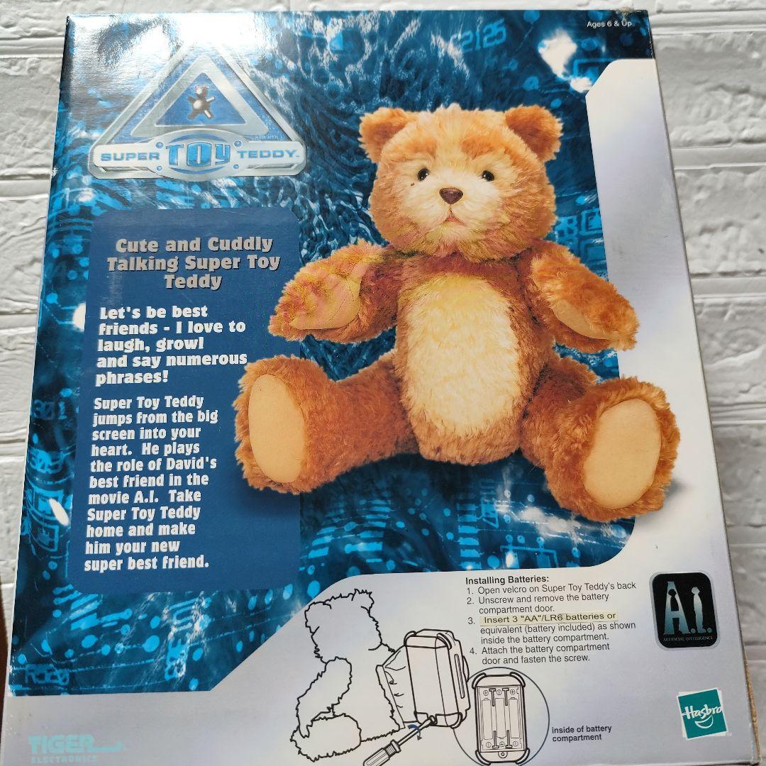 映画 A.I. SUPER TOY TEDDY テディ 喋るぬいぐるみ 当選品