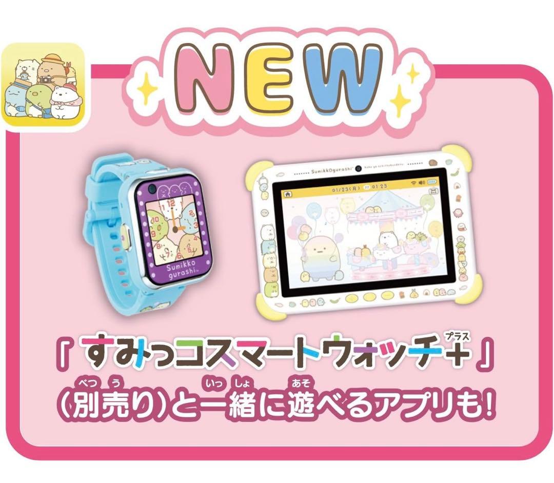 初売り！新品未開封 すみっコぐらし すみっコパッド イエロー