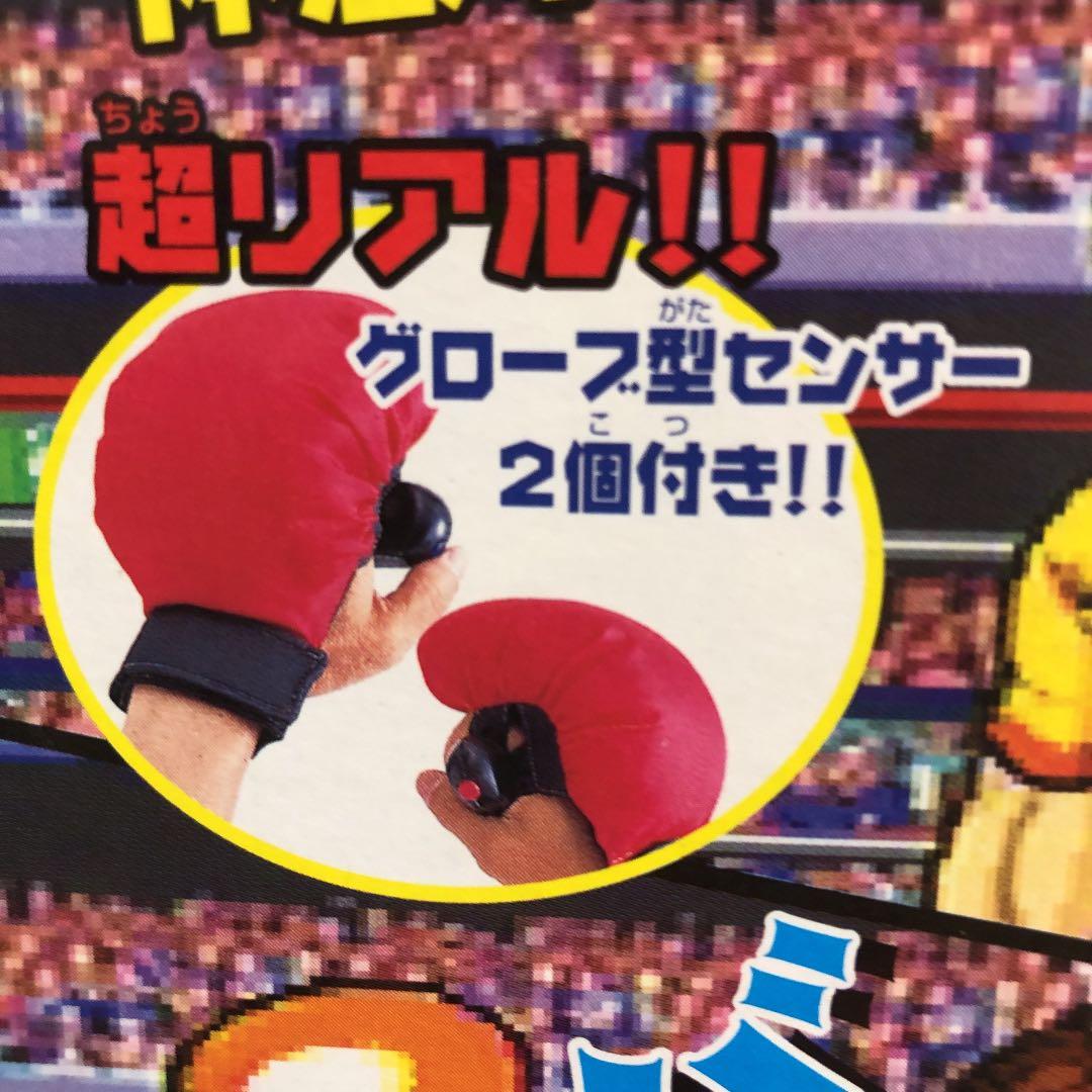 エキサイトボクシング