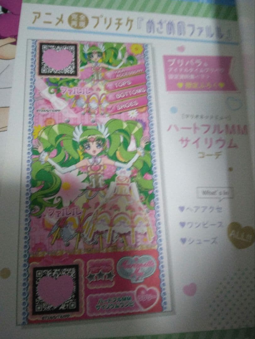 プリパラ アニメ設定資料集 上下巻セット 特典付属