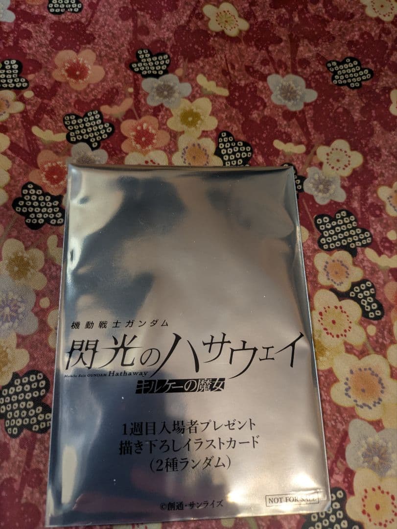 閃光のハサウェイグッズ4点セットバラ売りなし！