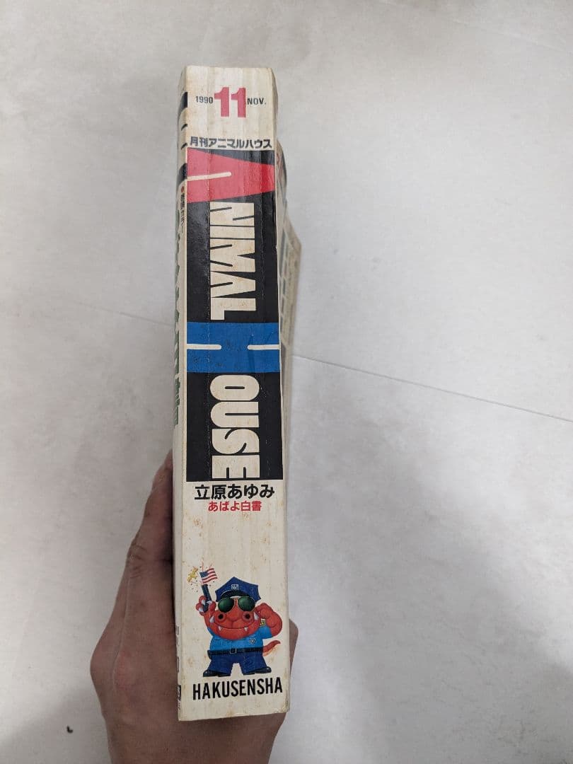 ANIMAL HOUSE 1990年11月号 ベルセルク掲載号