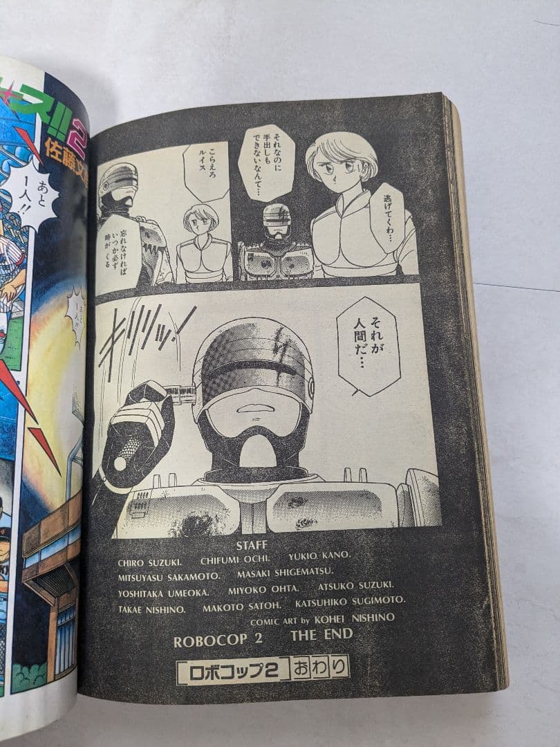 ANIMAL HOUSE 1990年11月号 ベルセルク掲載号