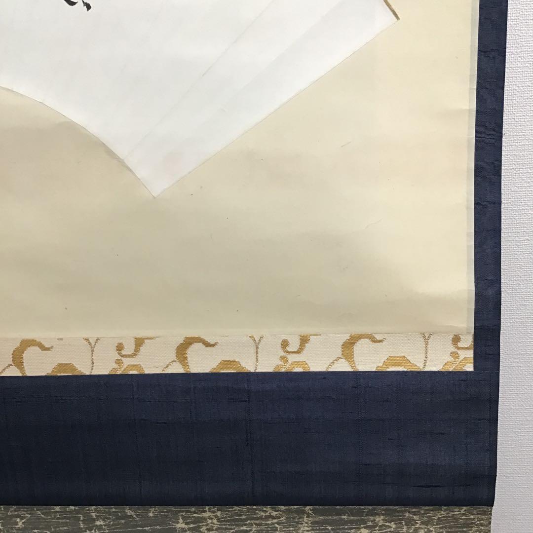 掛軸　水急不流月(みずきゅうにしてつきながさず)　実知作　共箱　紙箱S943KJ