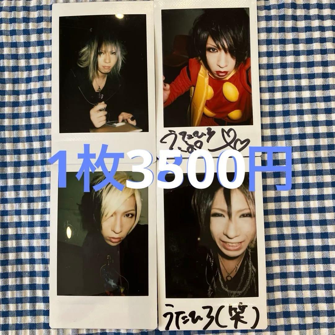 ゴールデンボンバー　歌広場淳②チェキ　12枚セット　バラ売り可