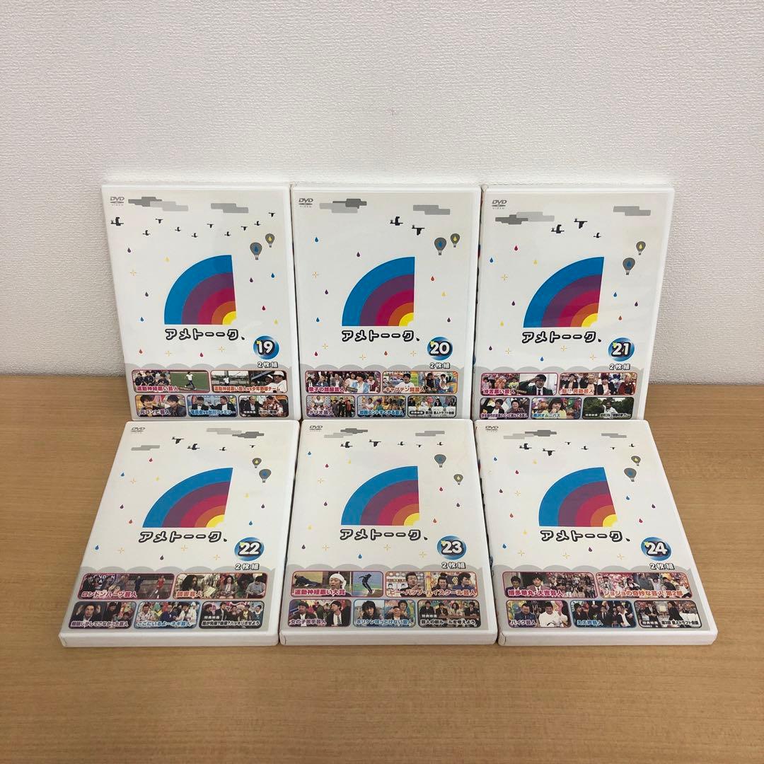 M1126A アメトーーク Vol.1〜45 DVD 45本セット セル版
