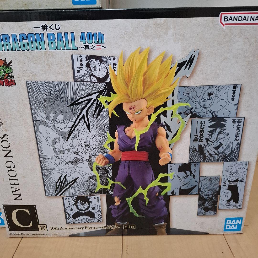 一番くじ ドラゴンボール 40th A賞 悟空 C賞 悟飯 ラストワン