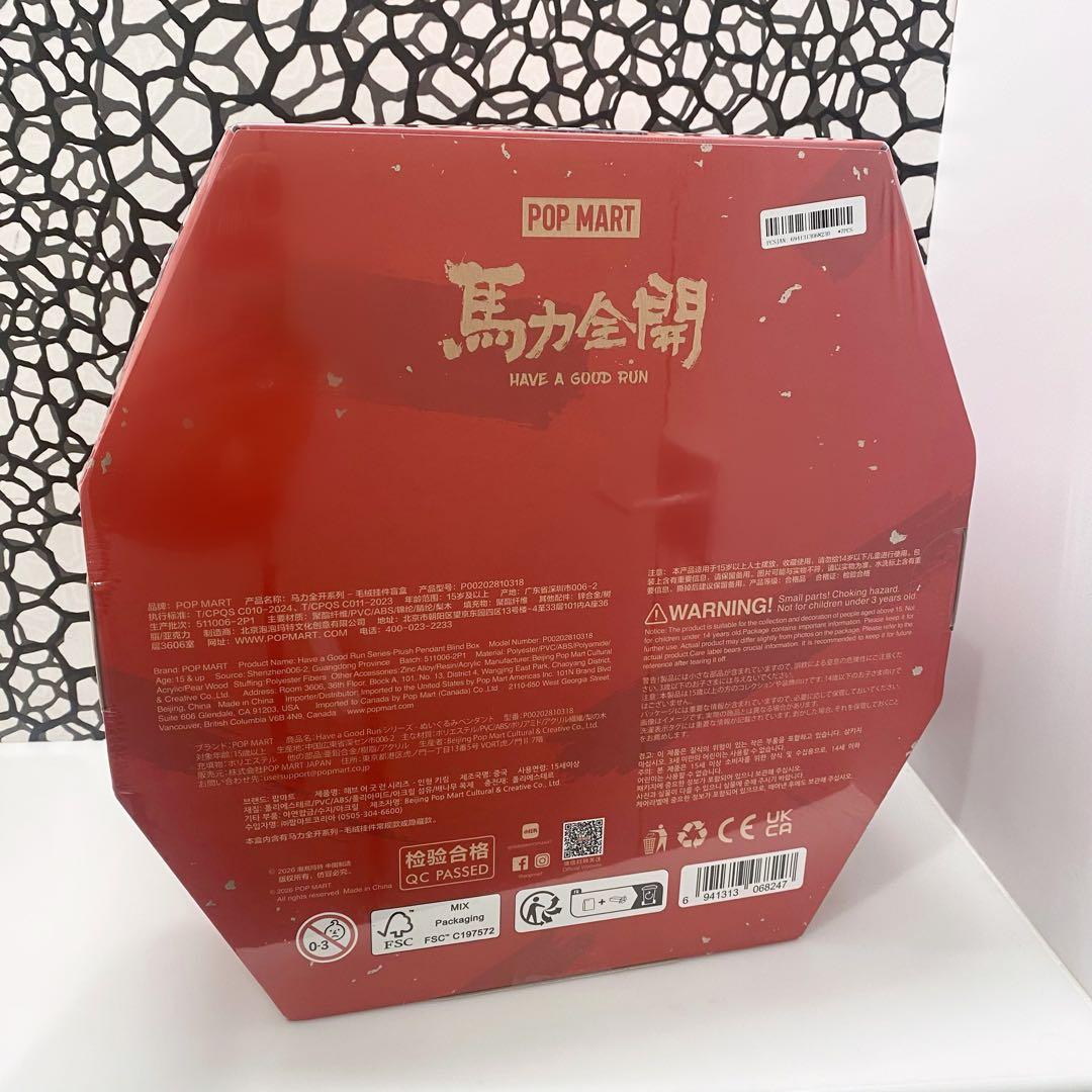 Have a Good Run 馬力全開 アソート ぬいぐるみペンダント★正規品