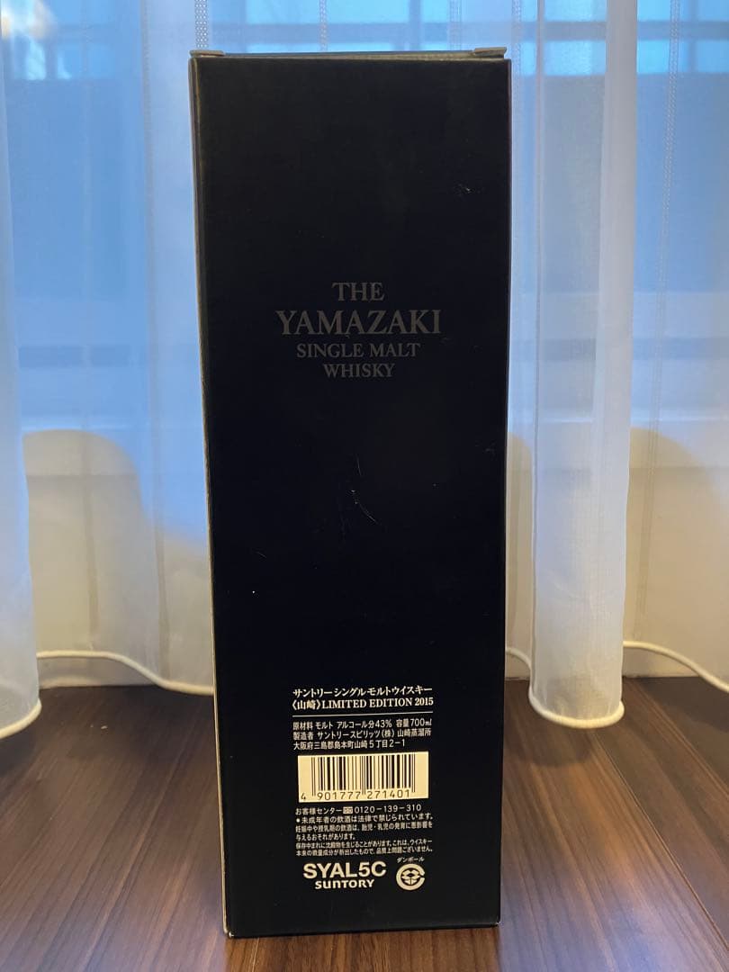 山崎リミテッドエディション2015 Limited Edition 2015