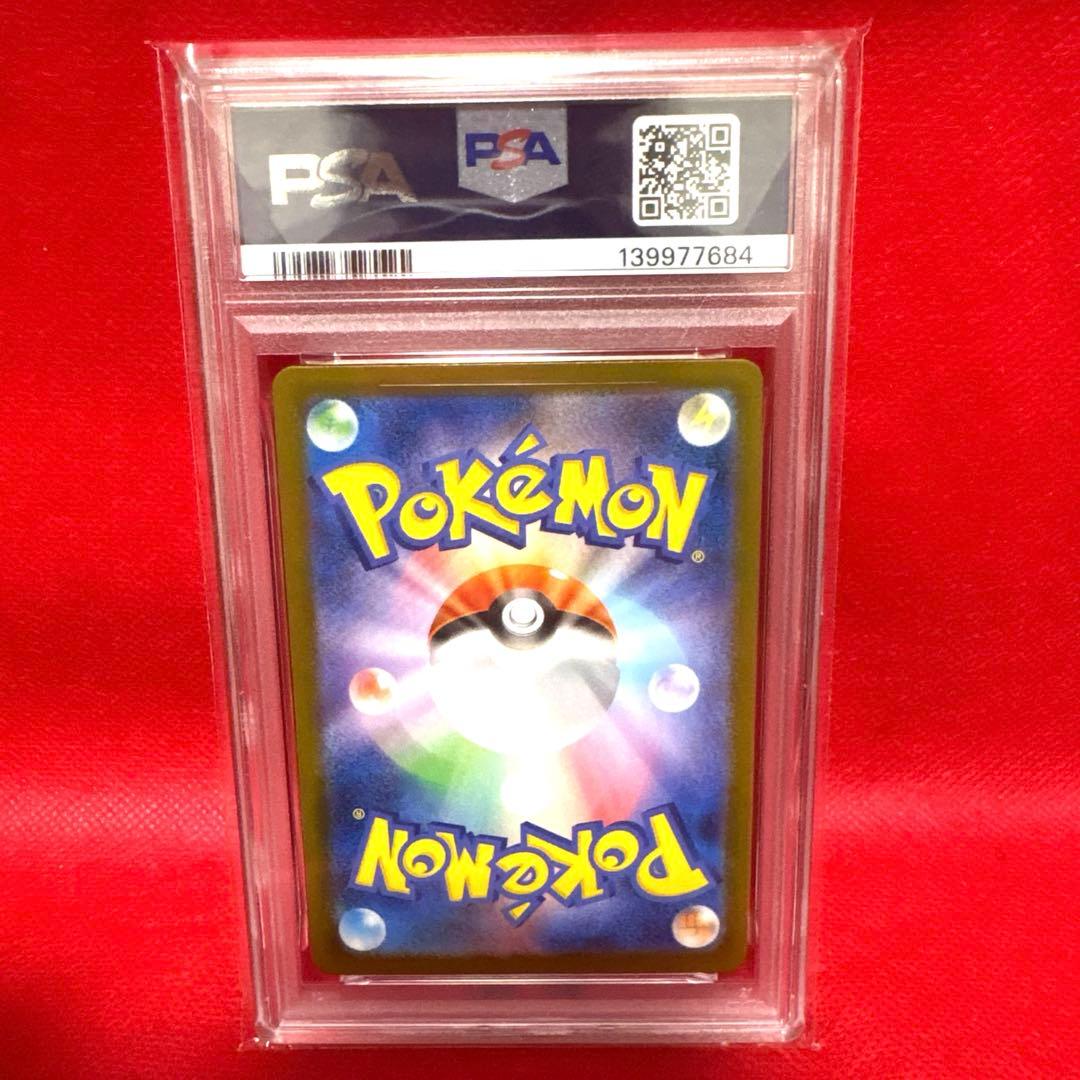 最終値下げ！メガリザードンX ex SAR PSA10