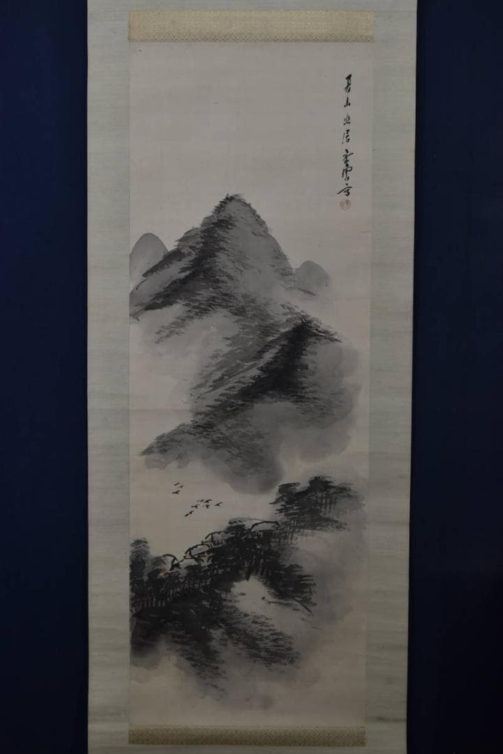 【真作】蜂須秀雲/夏山幽居図/山水図/掛軸/名家伝来/AA-280