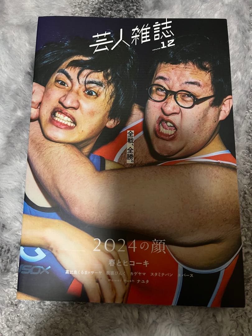 バキ童　春ヒコ　グッズまとめ売り