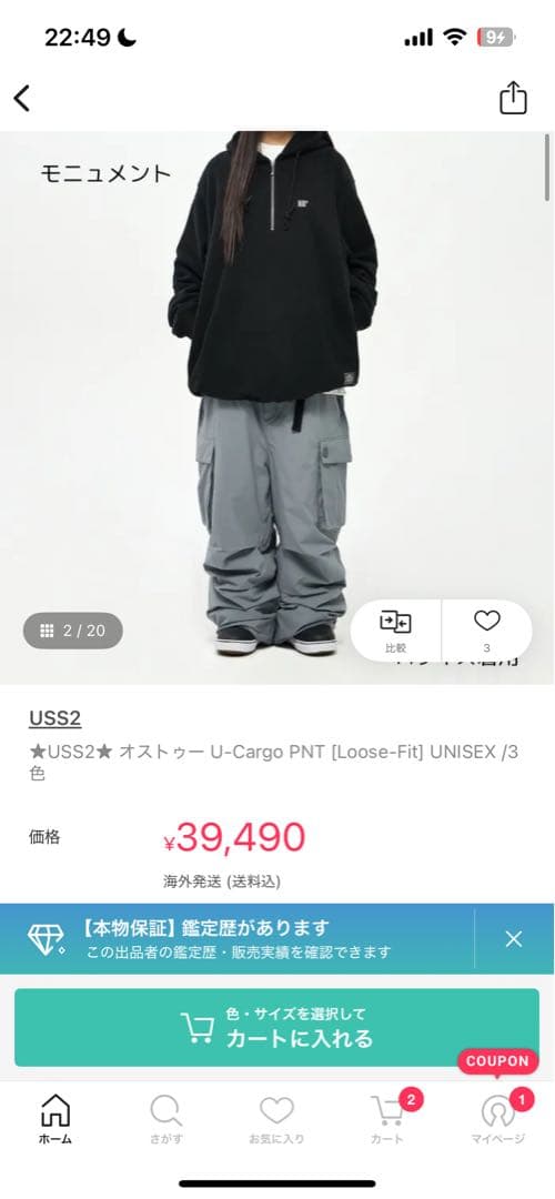 USS2 U-Cargo PNT [Loose-Fit] Sサイズ　24-25