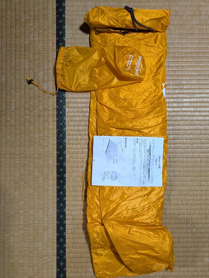 モンベル(mont-bell)　ステラリッジ テント2