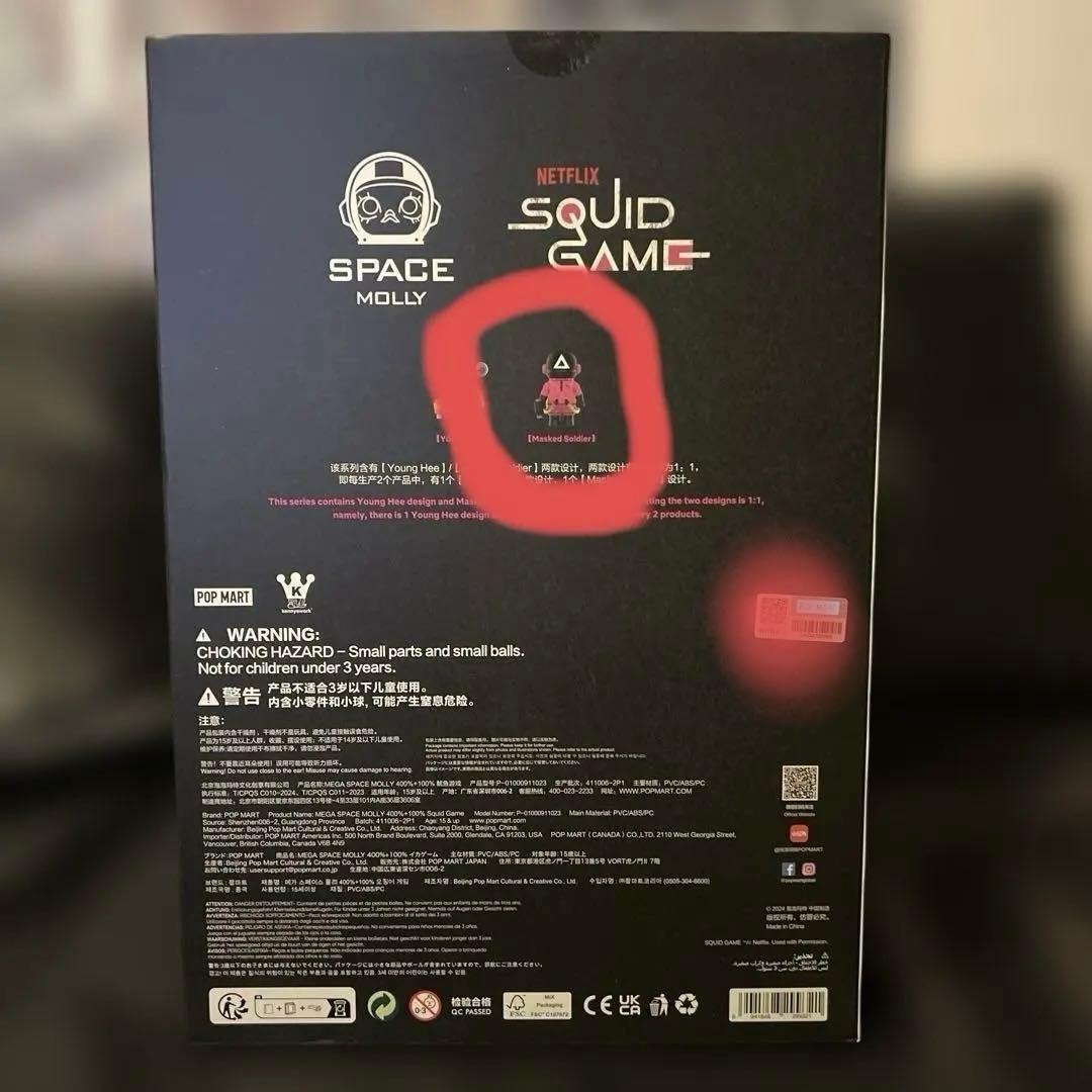 早物勝ち SAPCE MOLLY イカゲーム 400% マスクドソルジャー