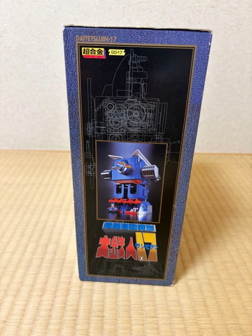 バンダイ　超合金　GD-17 大鉄人ワンセブン