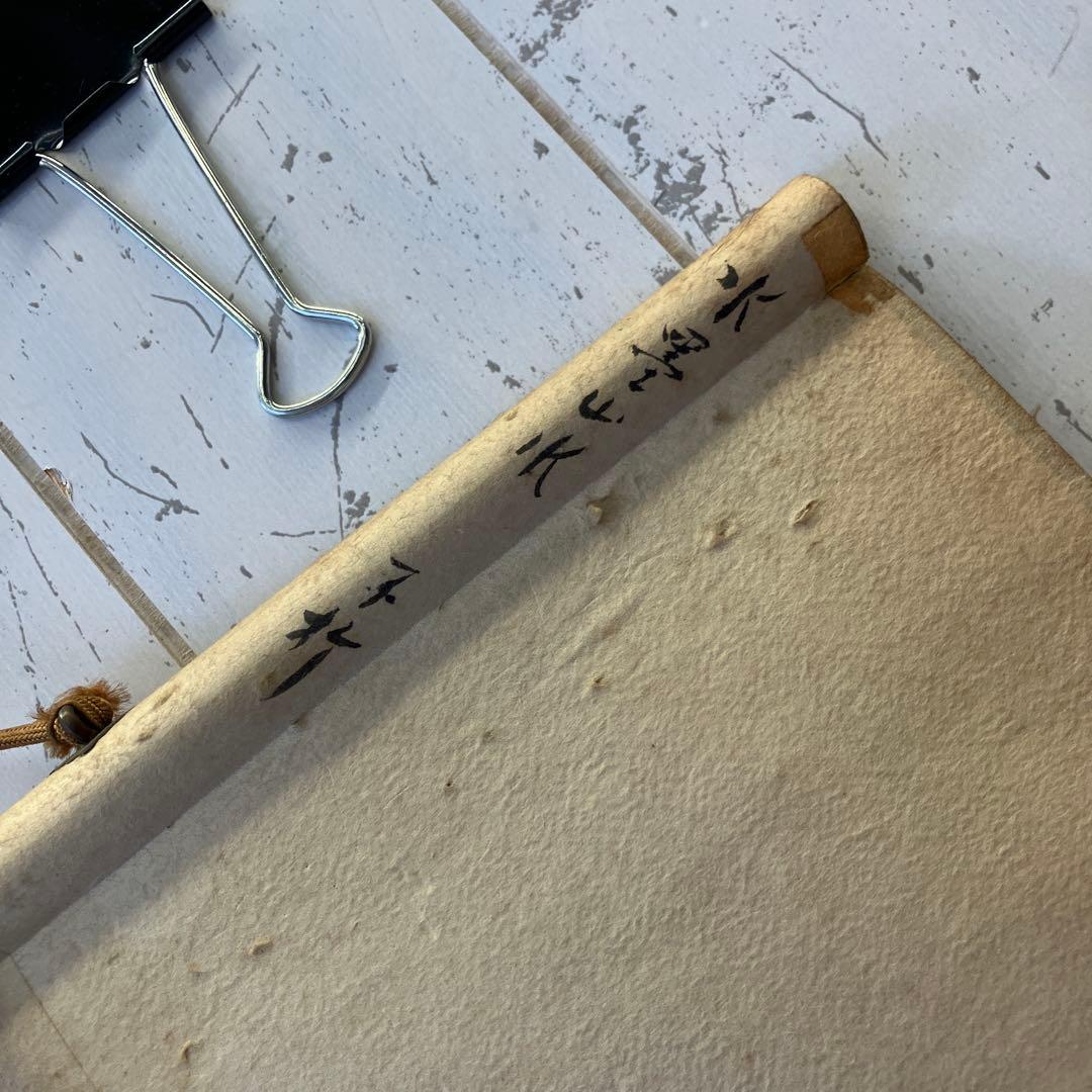 中村不折 山水図 山水画 水墨画 掛け軸 アート 美術 芸術 壁掛け飾り