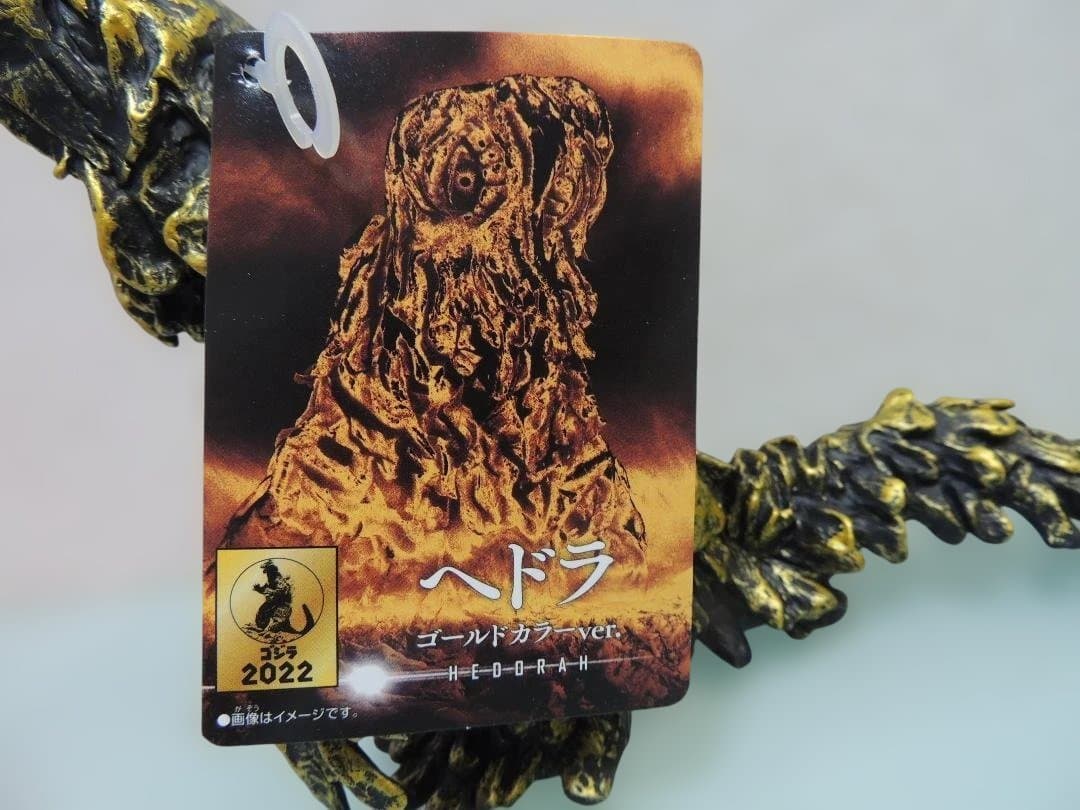 ヘドラ　３体セット　ゴジラ・ストア限定　バンダイ　ムービーモンスターシリーズ