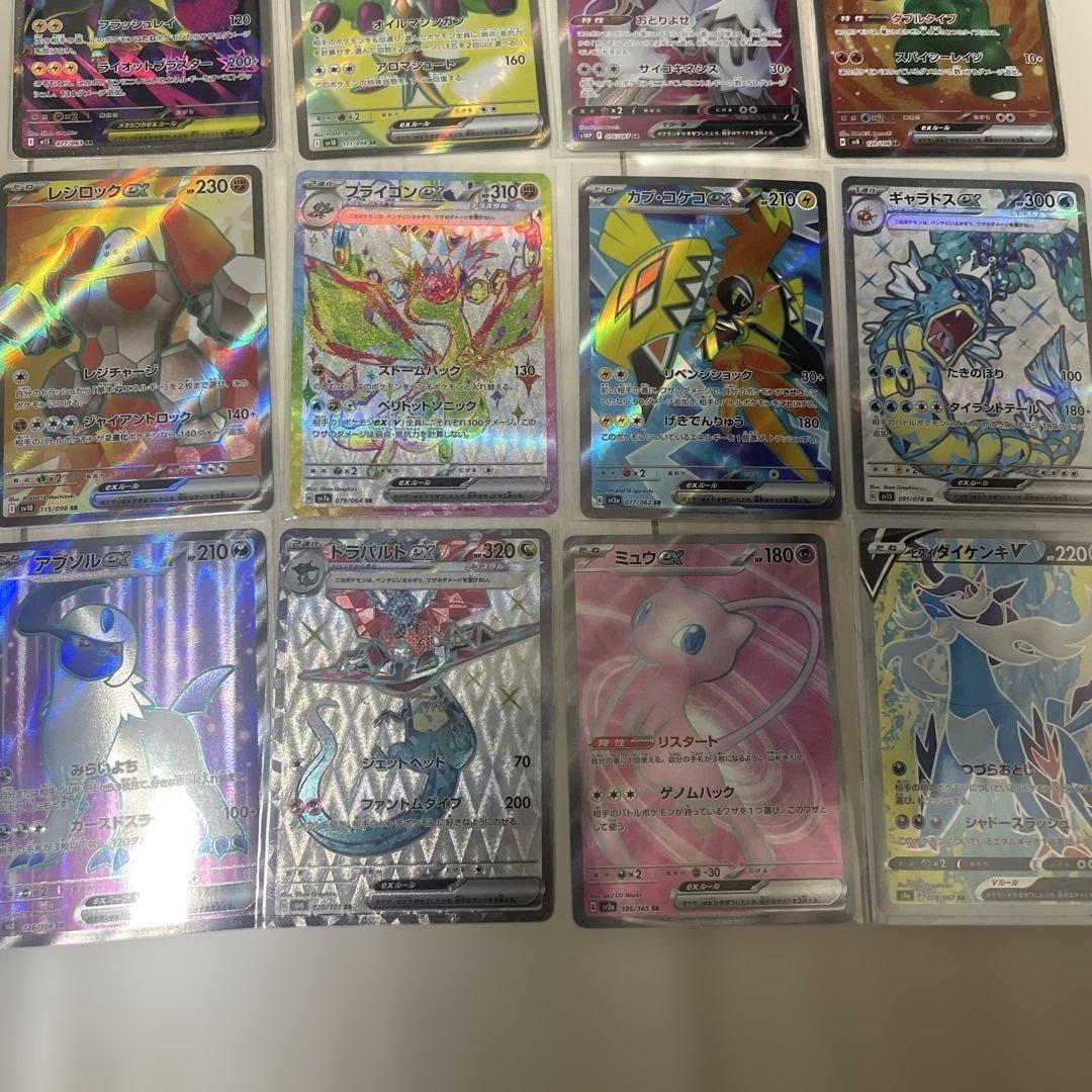ポケモンカード　SR35枚まとめ売り
