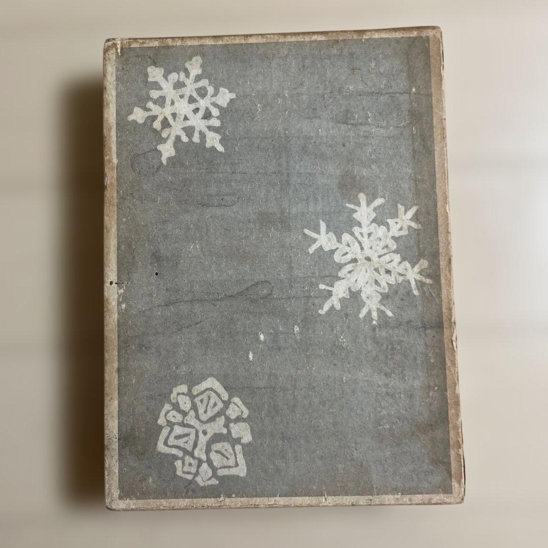 細雪・全　谷崎潤一郎　初版本