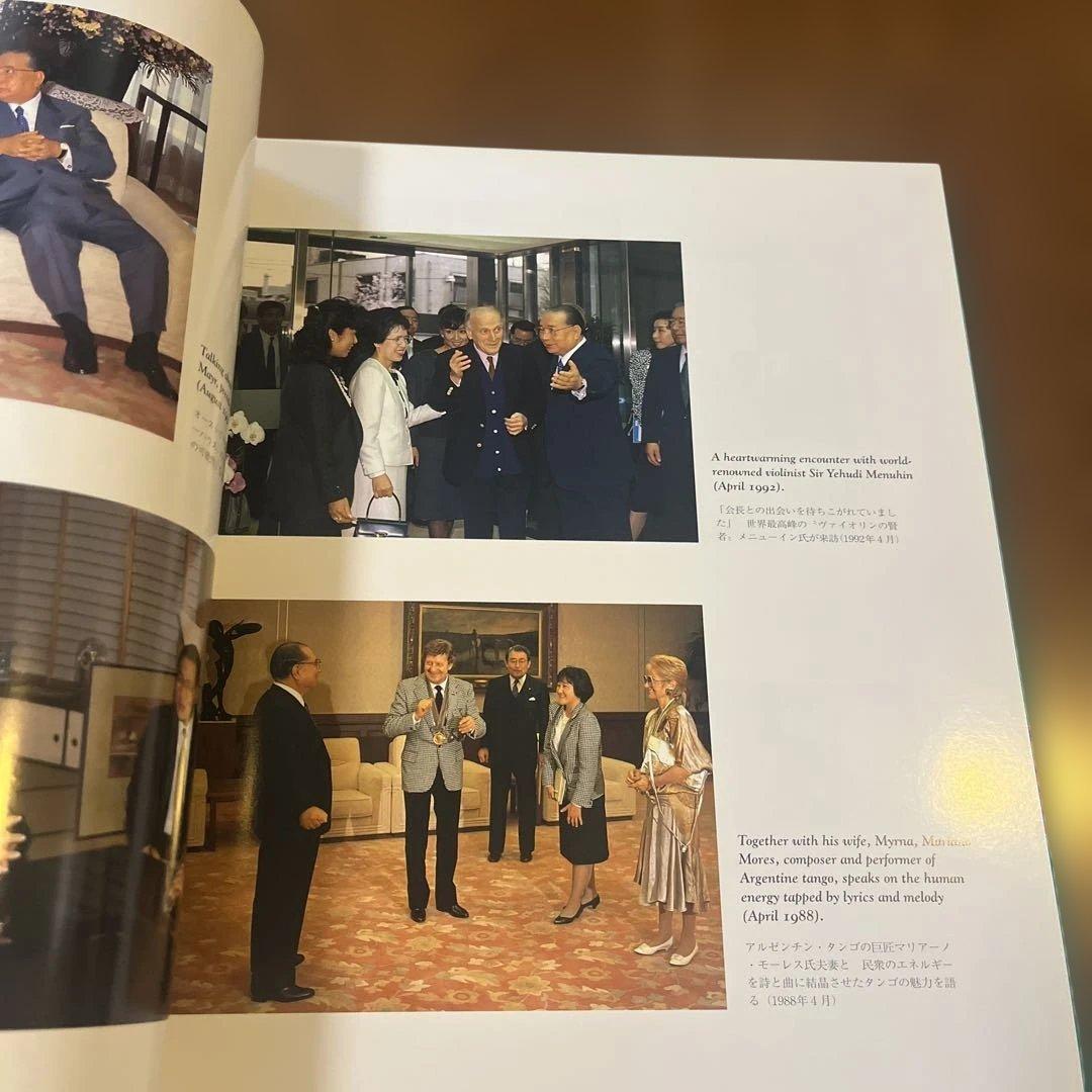 DAISAKU IKEDA 1997 平和への軌跡　プロファイル・池田大作　貴重