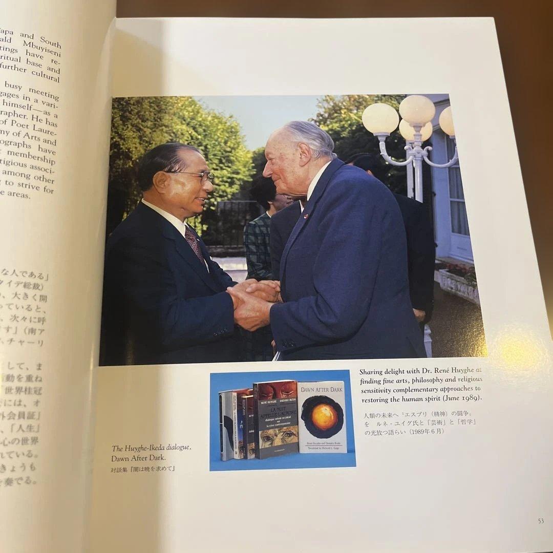 DAISAKU IKEDA 1997 平和への軌跡　プロファイル・池田大作　貴重