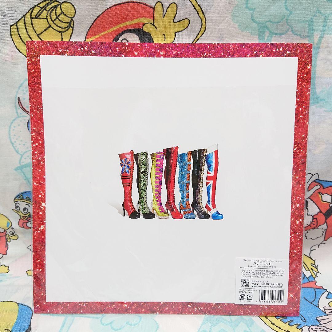 キンキーブーツ パンフレット 日本版 ミュージカル