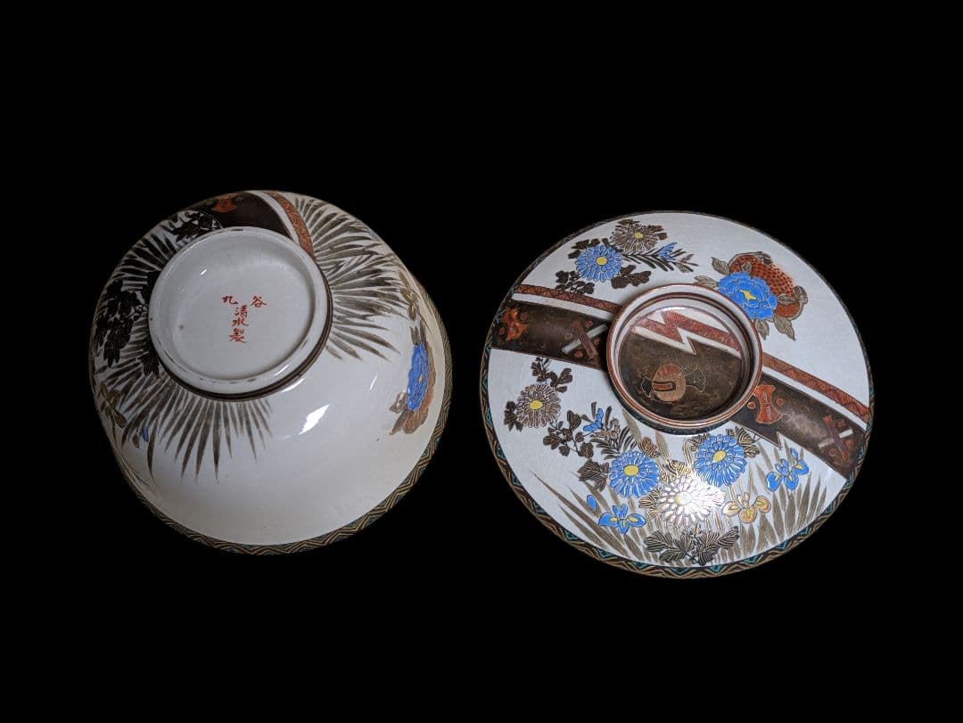 明治〜大正期 九谷焼 蓋碗「清水製」 盛上げ金彩 花文 古美術 骨董