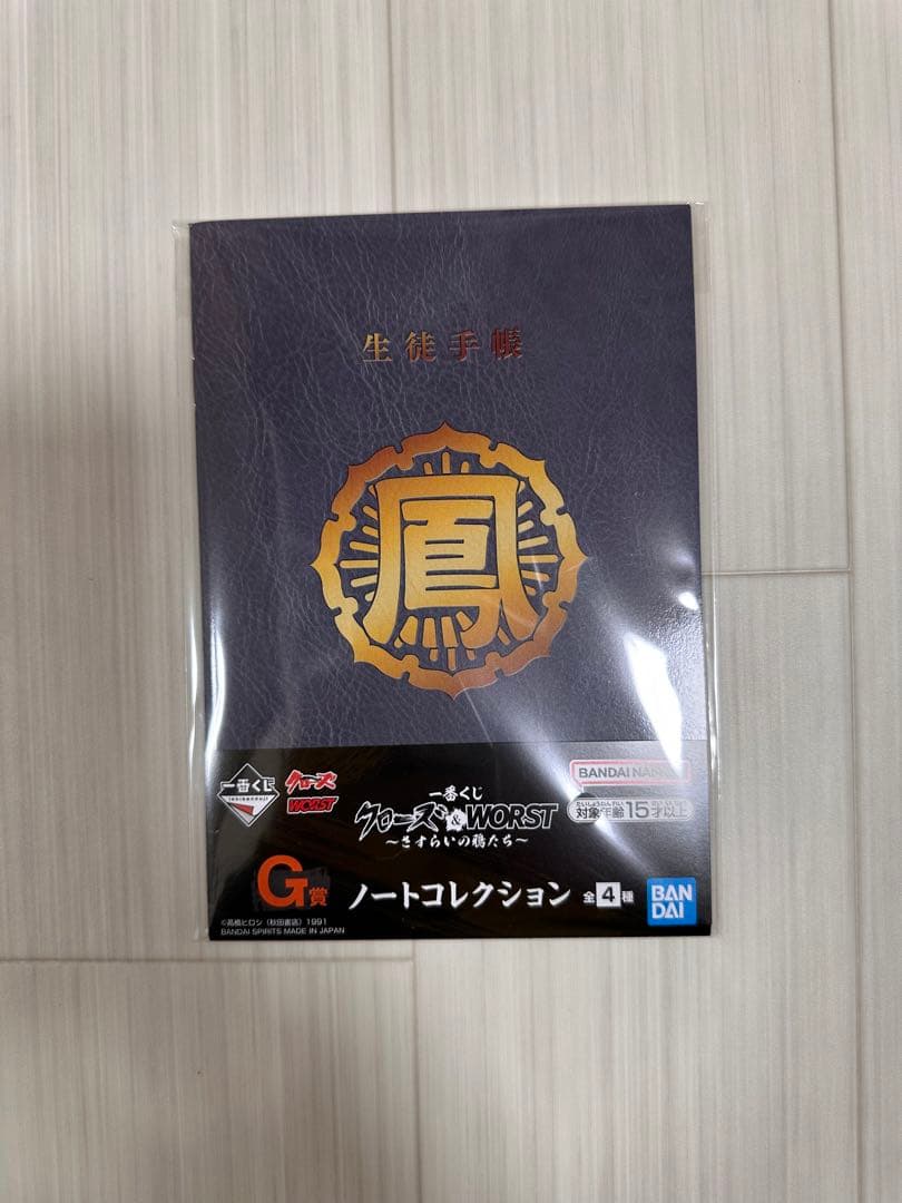 一番くじ　クローズ&WORST さすらいの鴉たち　B賞　C賞　花澤三郎　月島花