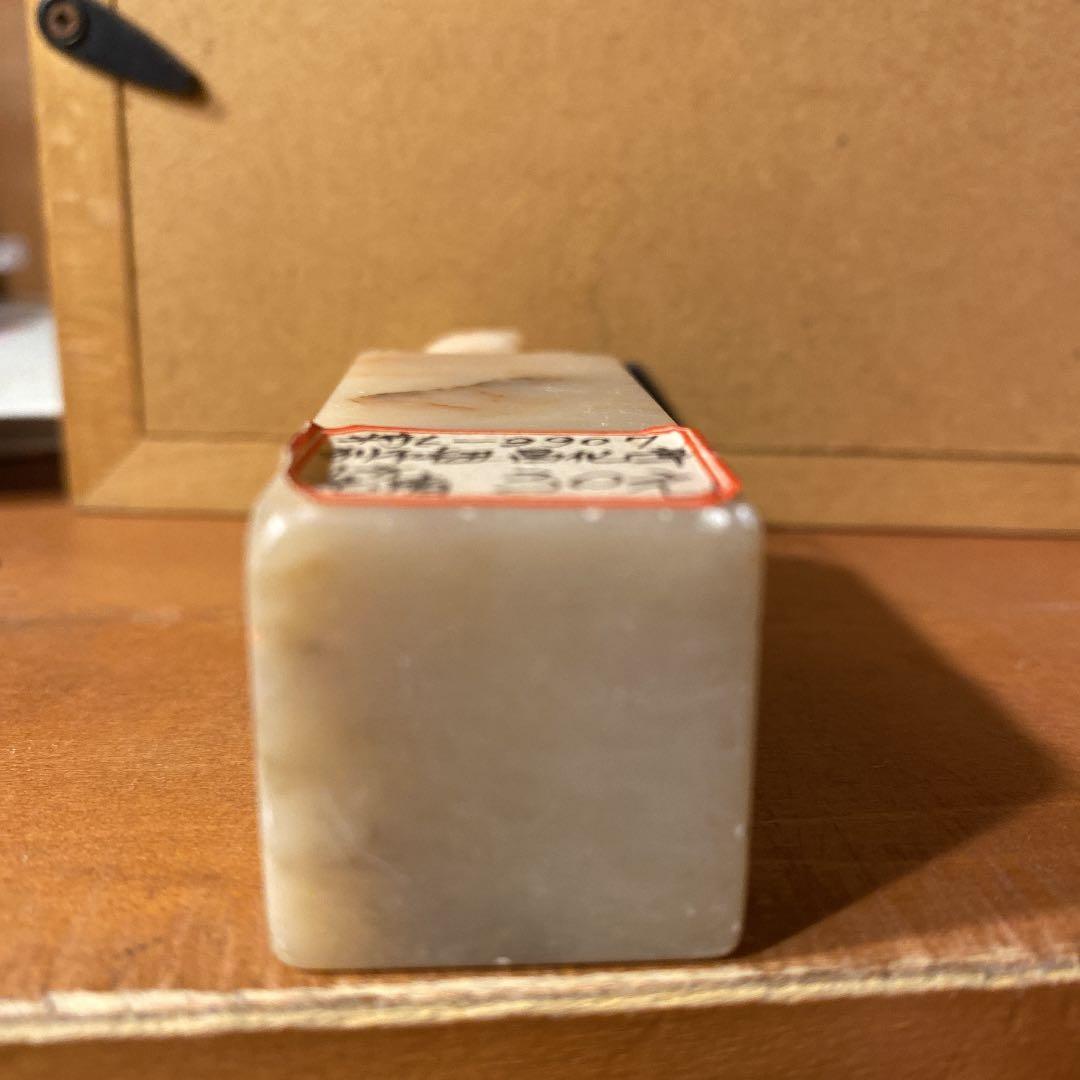 中国清朝の印材一個