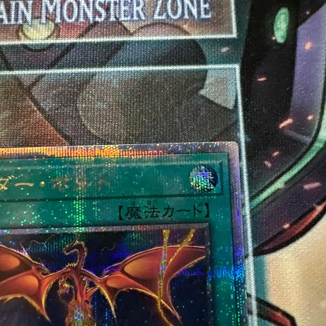 ハーピィの羽根帚　サンダーボルト　25thシク　絵違い