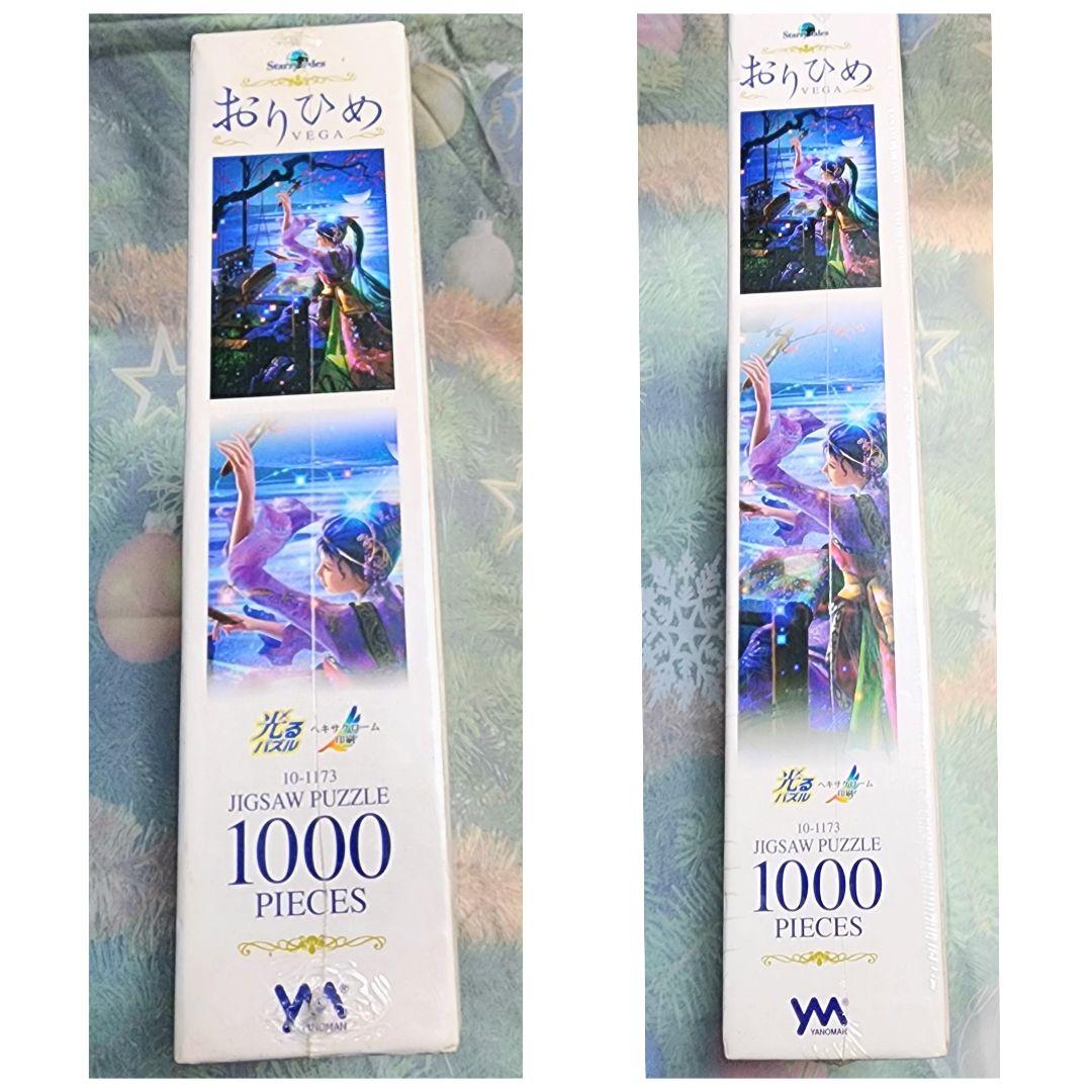 【KAGAYA おりひめ】Vega 超激レア　1000ピース　光るジグゾーパズル