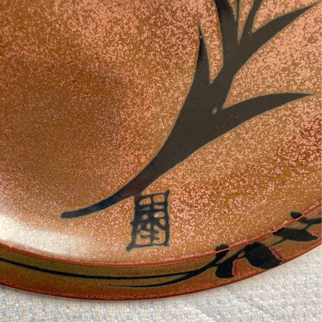 皿 大皿 飾り皿 泰山