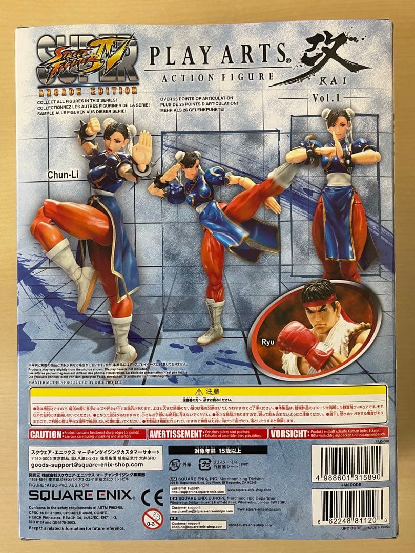 未開封 プレイアーツ改 春麗 スクウェアエニックス ストリートファイター