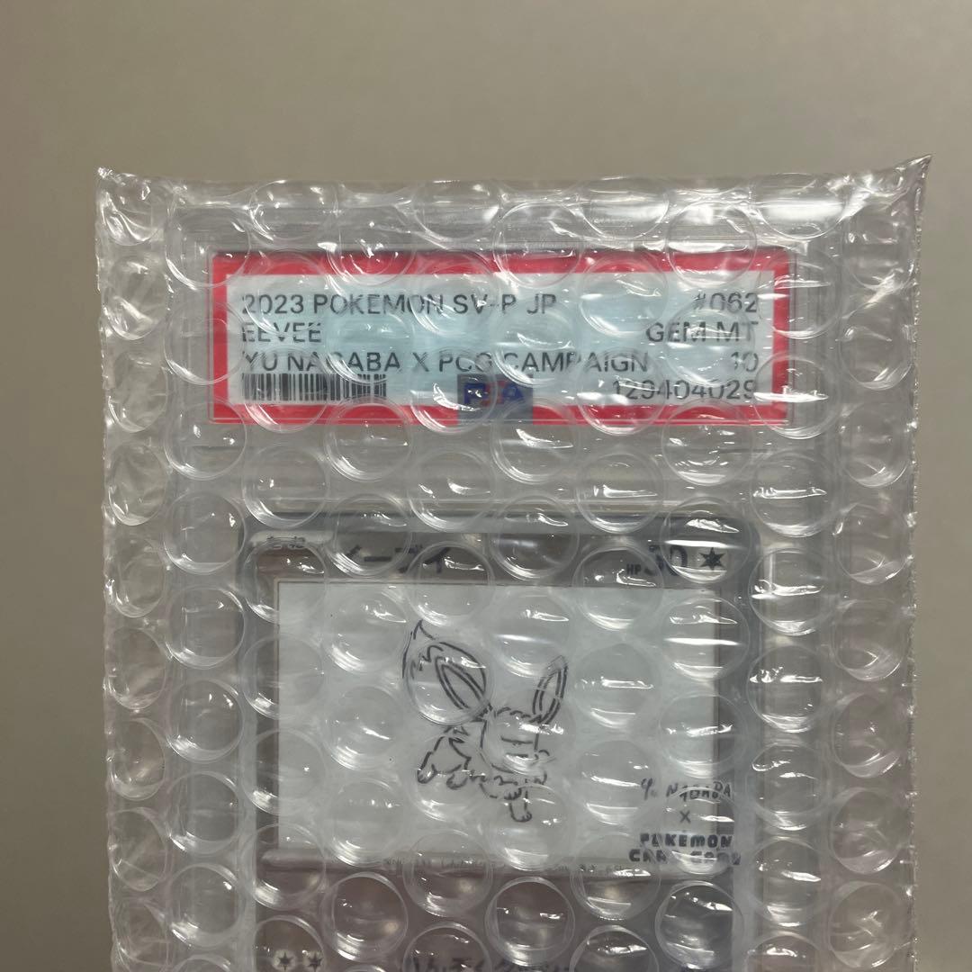 と*ん様 2023年 ポケモンカード　イーブイ 未使用　yu nagaba
