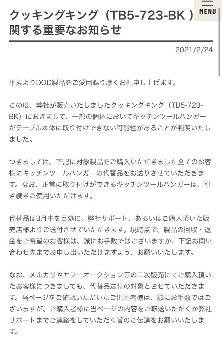 DoD クッキングキング TB5-723-BK アウトドアテーブル