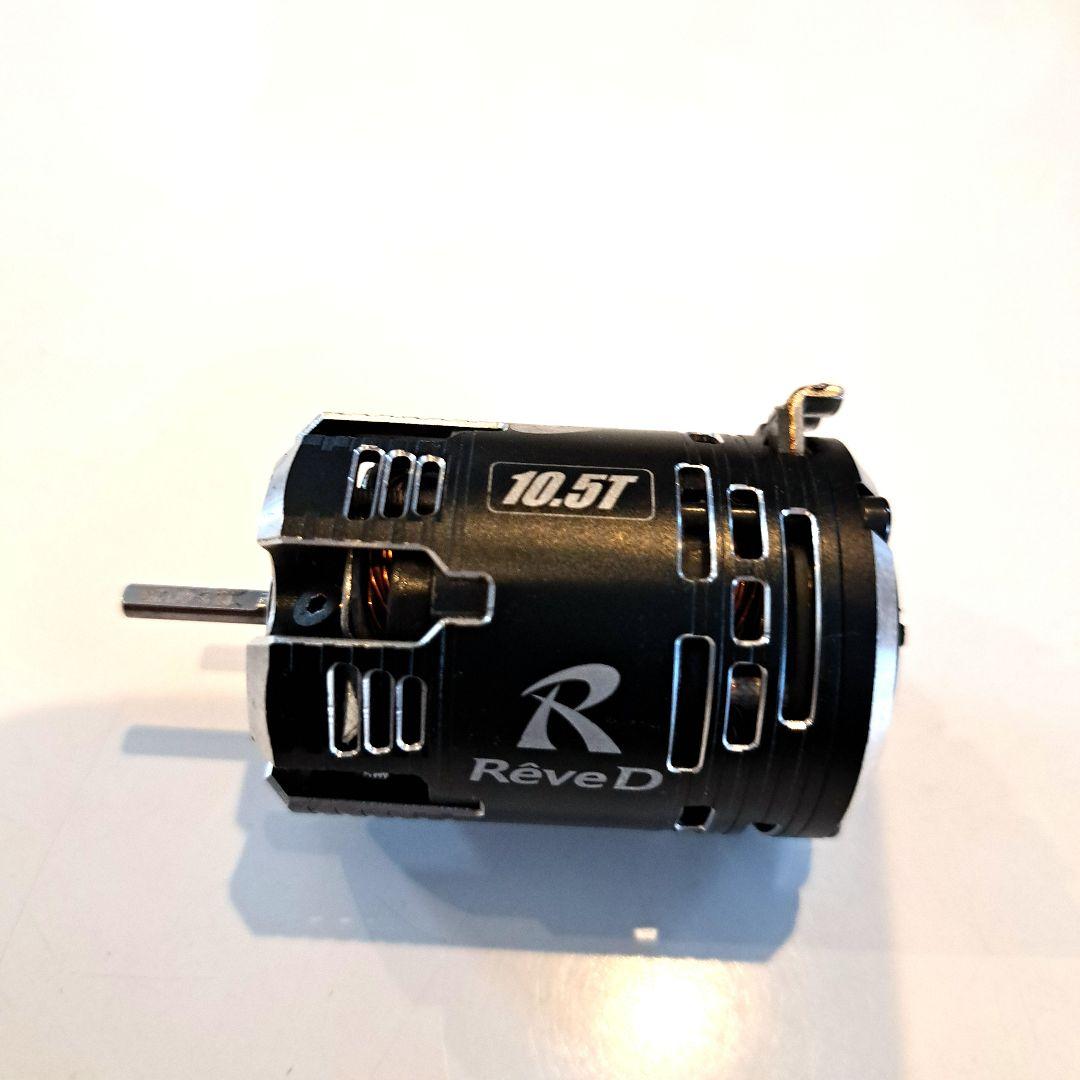 RèveD 10.5T ブラシレスモーター